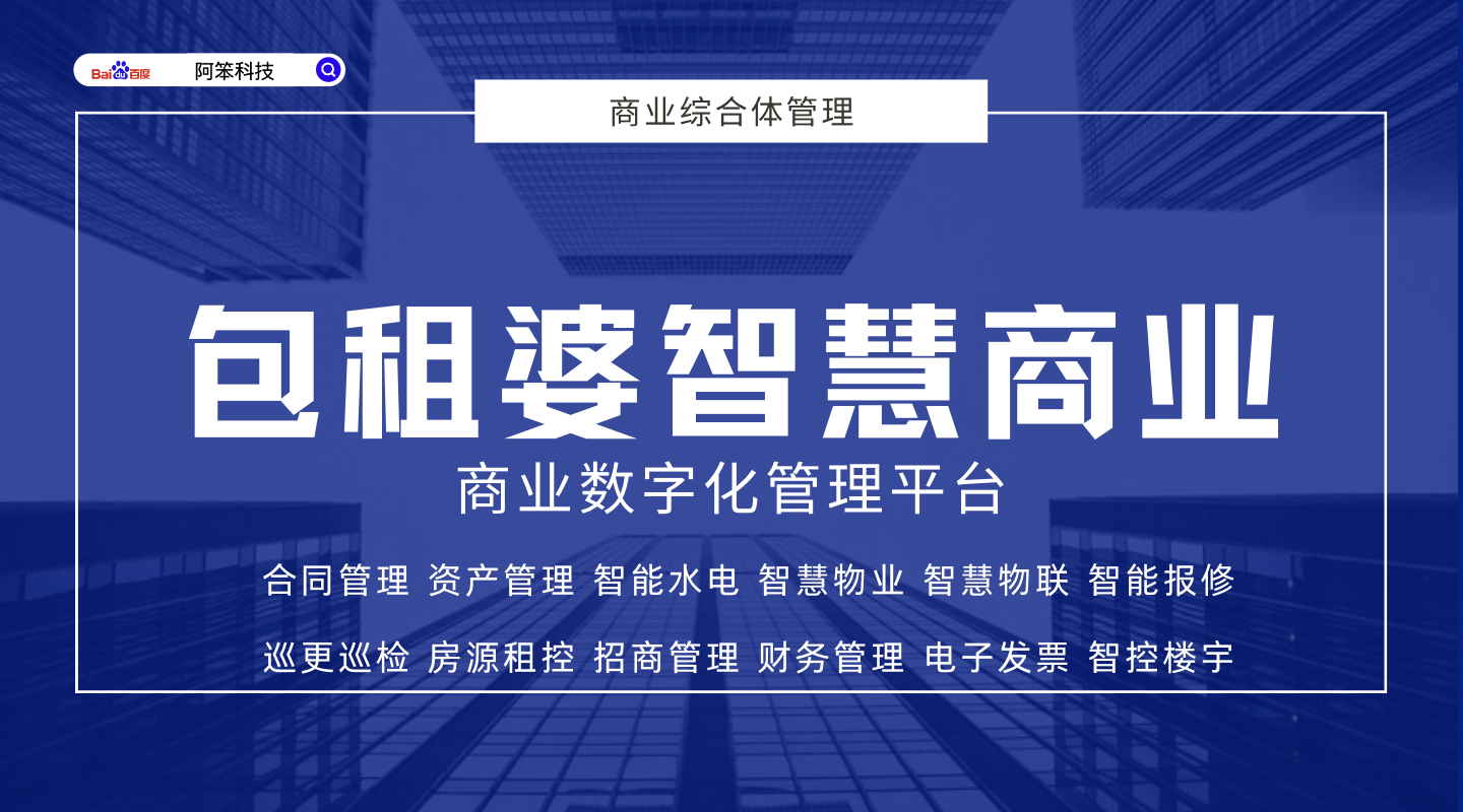 商業管理公司組織架構調整與設置要點